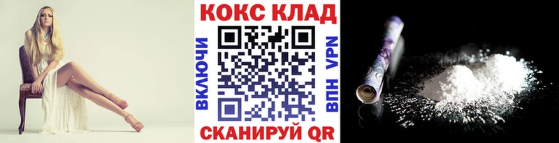 Кокаин VHQ  MEGA рабочий сайт  Тосно 