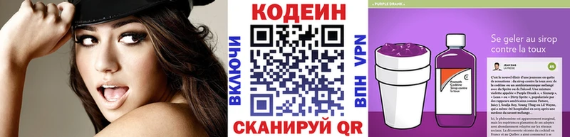 Codein напиток Lean (лин) Тосно